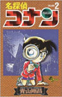 Copertina manga