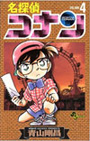 Copertina manga
