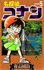 Copertina manga