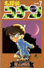 Copertina manga