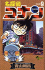 Copertina manga
