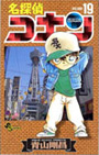 Copertina manga