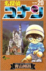 Copertina manga