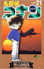 Copertina manga