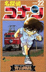 Copertina manga