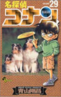 Copertina manga