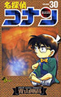 Copertina manga