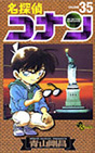 Copertina manga