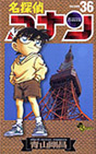 Copertina manga