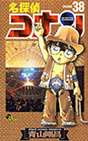 Copertina manga