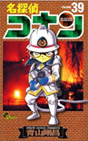 Copertina manga