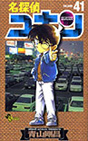 Copertina manga