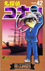 Copertina manga