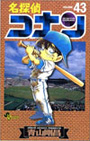 Copertina manga