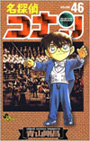 Copertina manga