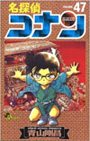 Copertina manga