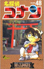 Copertina manga