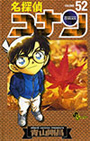 Copertina manga