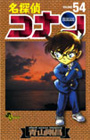 Copertina manga