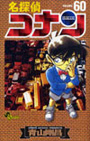 Copertina manga