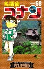 Copertina manga