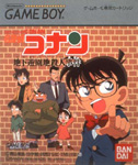 Copertina videogioco